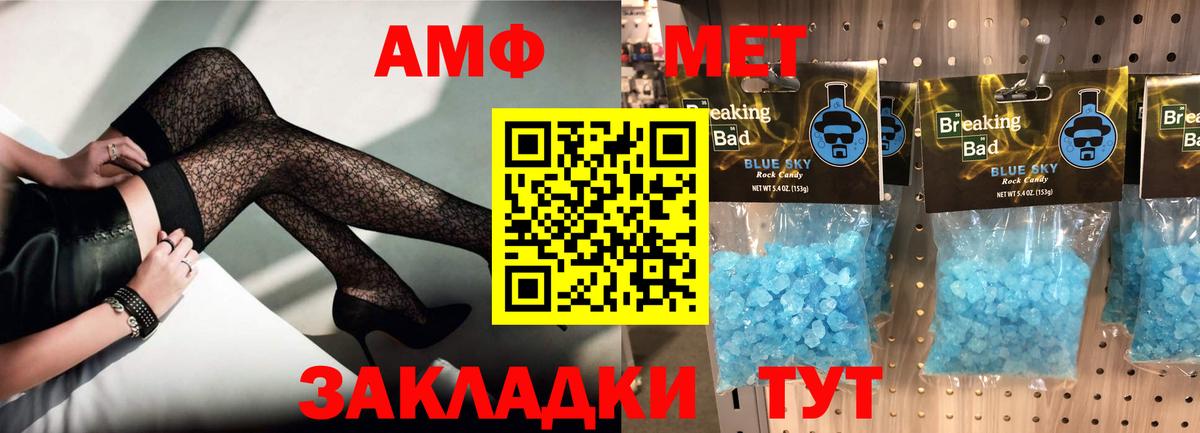 Красный Сулин  Amphetamine  Вход с VPN  Амфетамин Premium 
