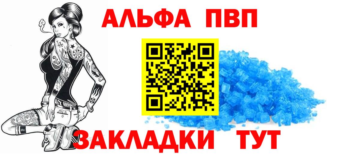 Красный Сулин  А ПВП Crystall  Alpha-PVP Соль  Вход с VPN  A PVP СК КРИС 