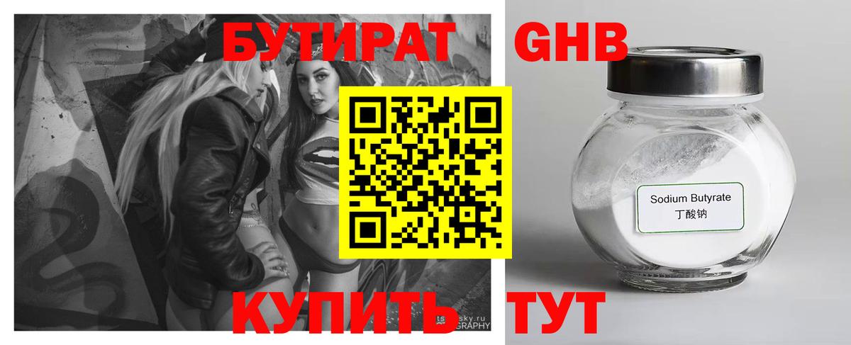 БУТИРАТ буратино Красный Сулин