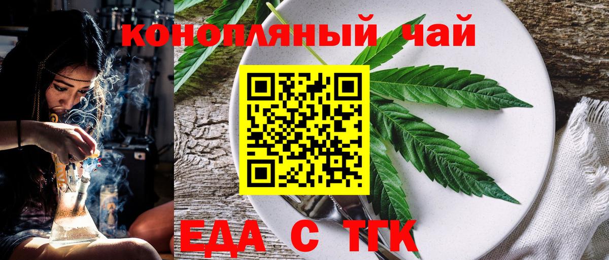 Красный Сулин  Cannafood конопля  Вход с VPN 