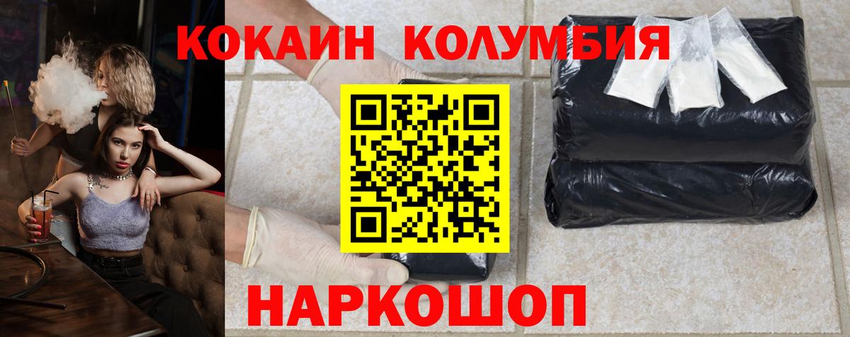 Кокаин Перу Красный Сулин