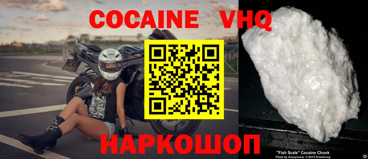 купить   КОКАИН 97%  Cocaine Эквадор  Вход с VPN  Красный Сулин 