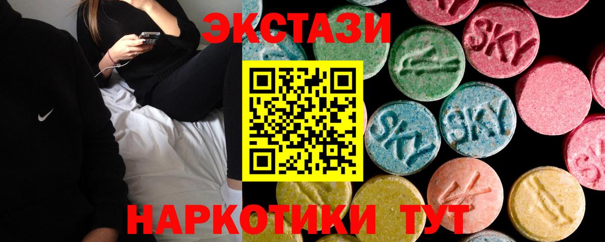 ЭКСТАЗИ 280мг  Вход с VPN  Экстази  где можно купить   Красный Сулин 