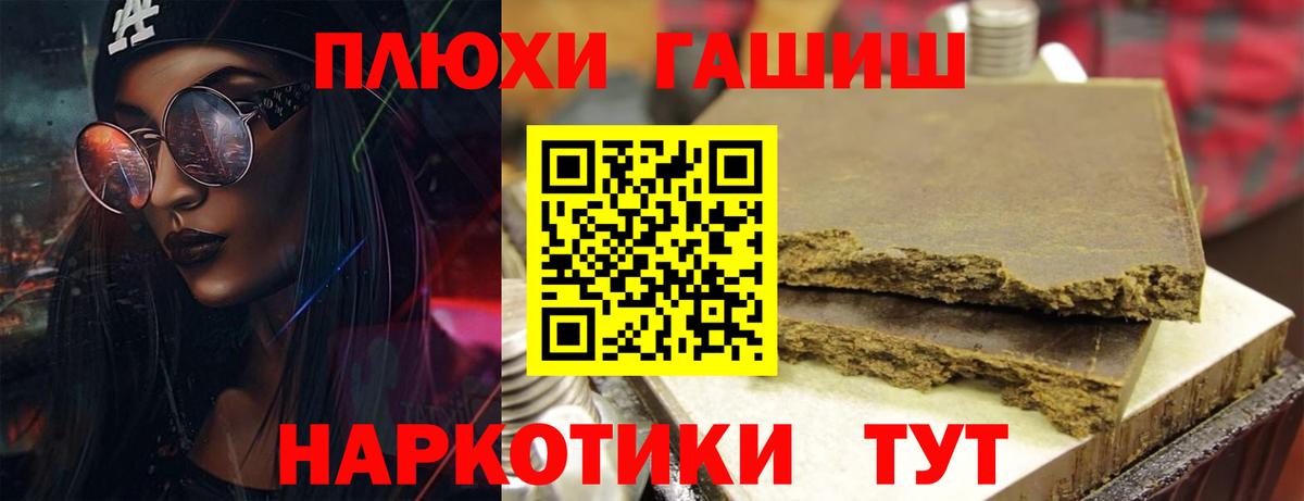ГАШ хэш  ГАШ  купить  цена  Вход с VPN  Красный Сулин 