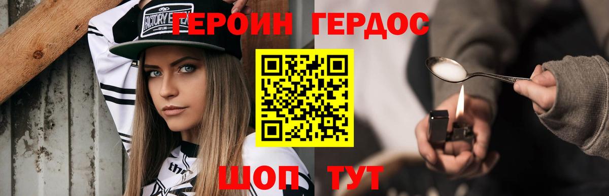 Героин гречка Красный Сулин