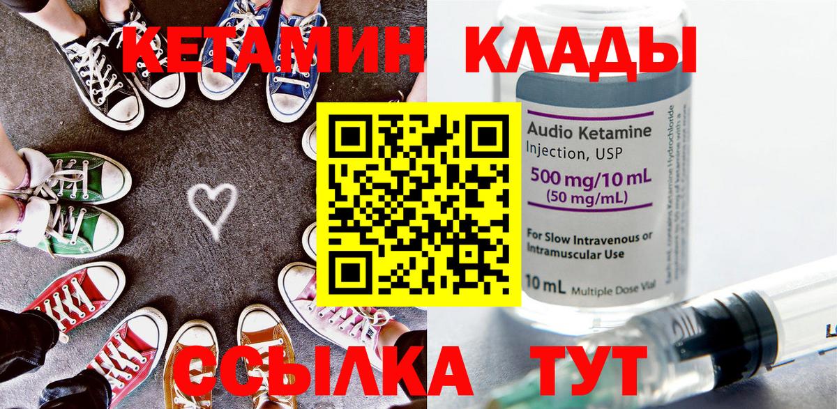 Кетамин ketamine  Вход с VPN  Красный Сулин 