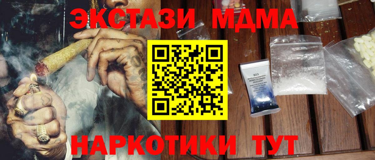MDMA кристаллы  Вход с VPN  MDMA  MDMA Molly  Красный Сулин 