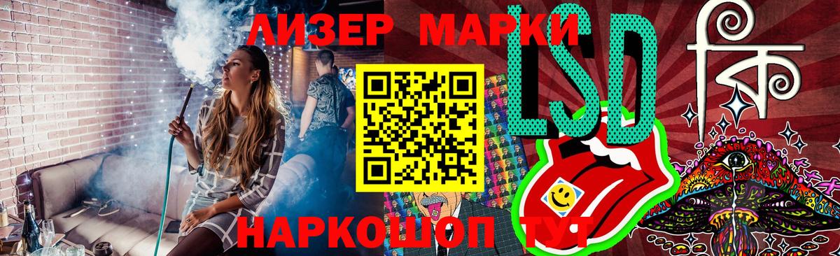 Марки N-bome 1,8мг Красный Сулин
